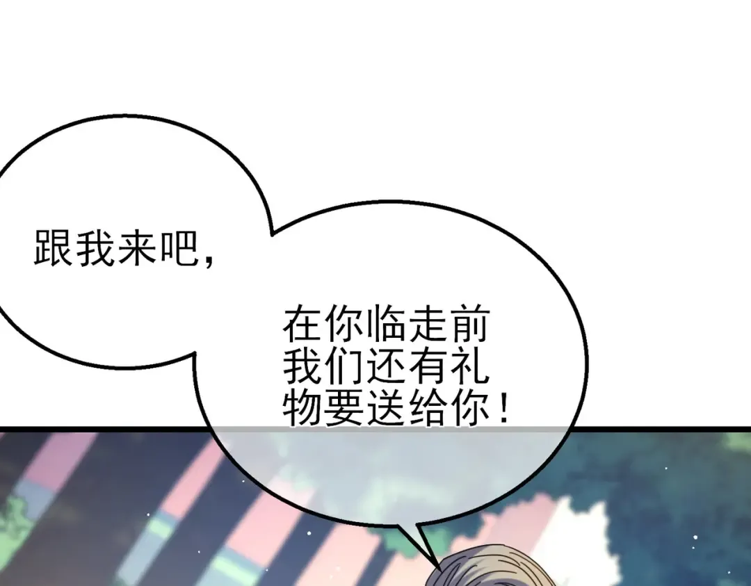 第34话 抵达神谕学府 第43页
