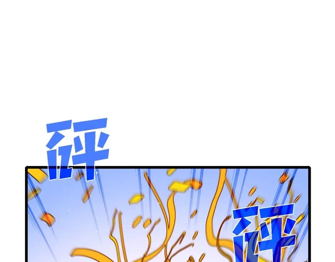 第34话 抵达神谕学府 第47页