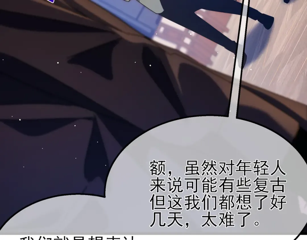 第34话 抵达神谕学府 第54页