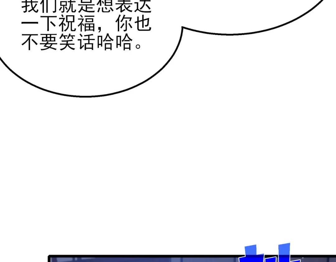 第34话 抵达神谕学府 第55页
