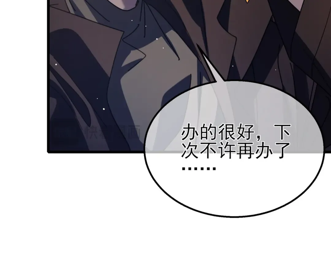 第34话 抵达神谕学府 第57页