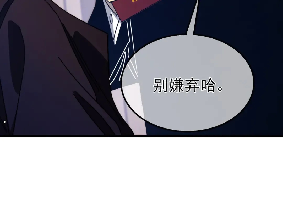 第34话 抵达神谕学府 第60页