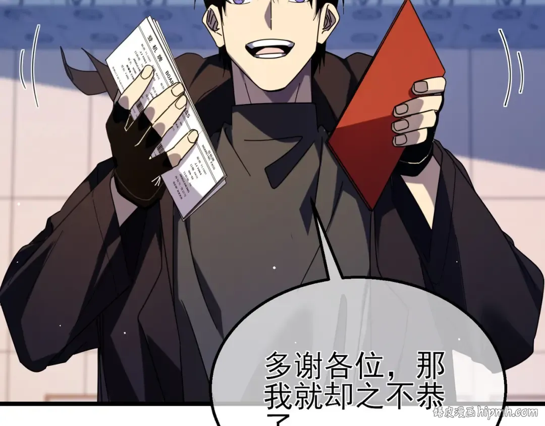 第34话 抵达神谕学府 第64页