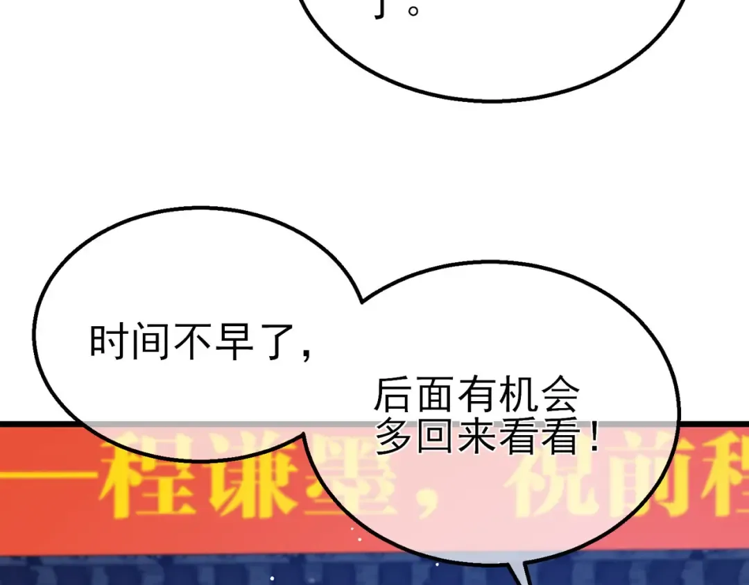 第34话 抵达神谕学府 第65页