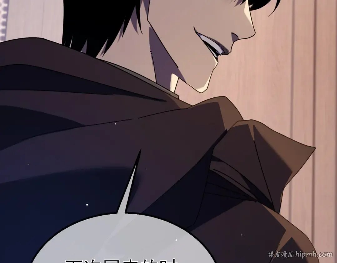 第34话 抵达神谕学府 第72页