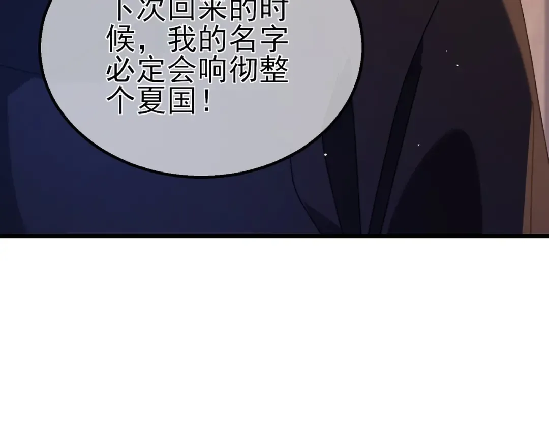 第34话 抵达神谕学府 第73页