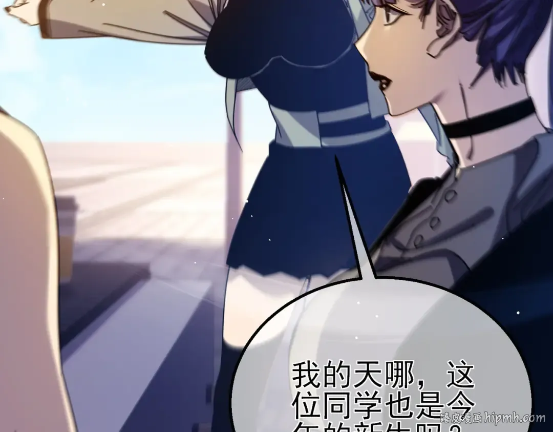 第34话 抵达神谕学府 第80页