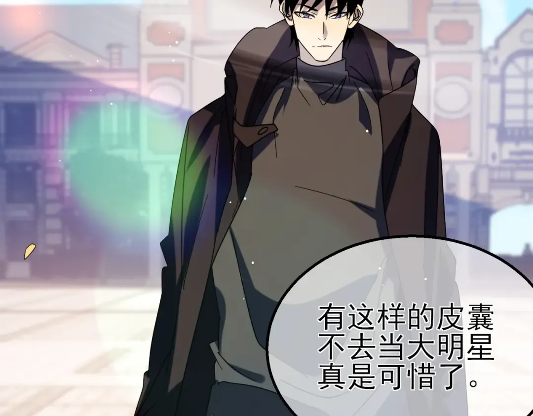 第34话 抵达神谕学府 第82页