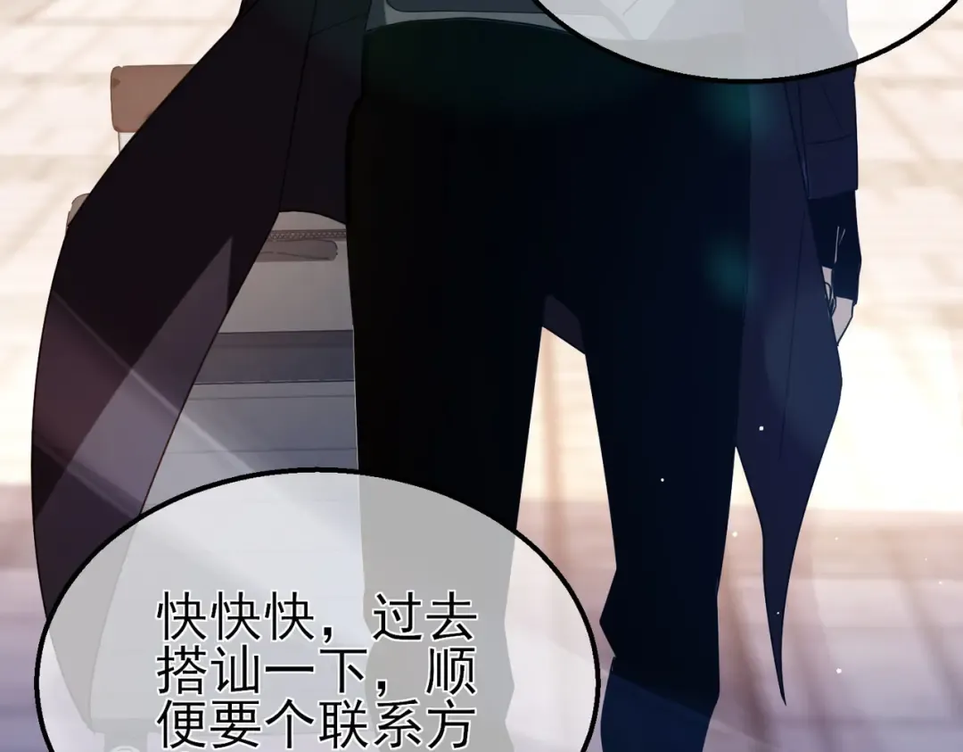 第34话 抵达神谕学府 第83页