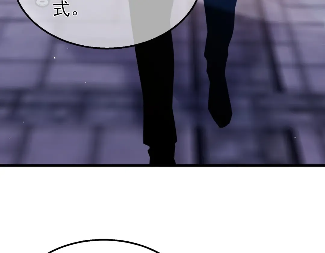 第34话 抵达神谕学府 第84页