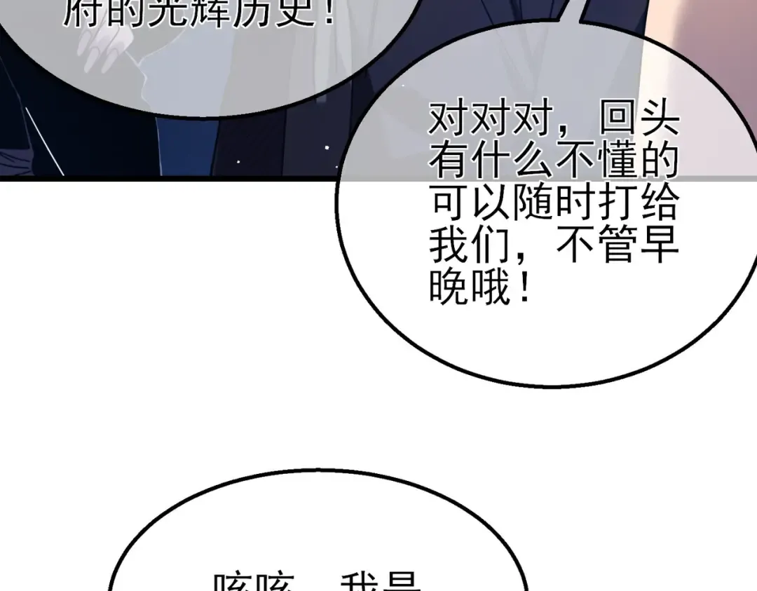 第34话 抵达神谕学府 第87页