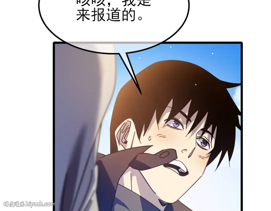 第34话 抵达神谕学府 第88页