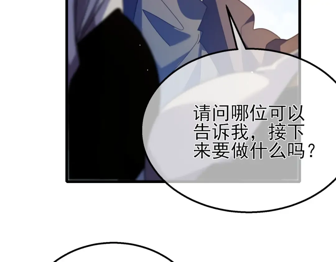 第34话 抵达神谕学府 第89页