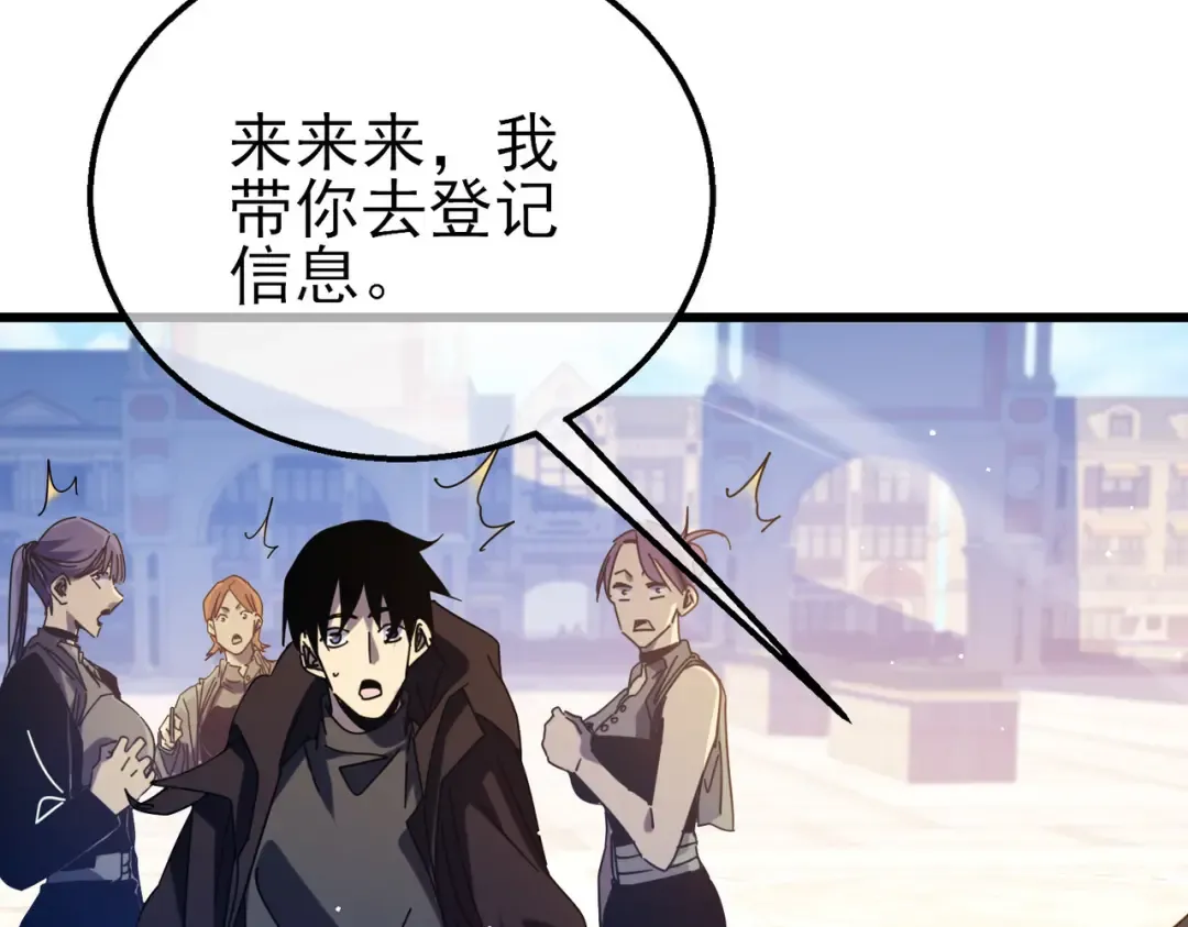 第34话 抵达神谕学府 第90页