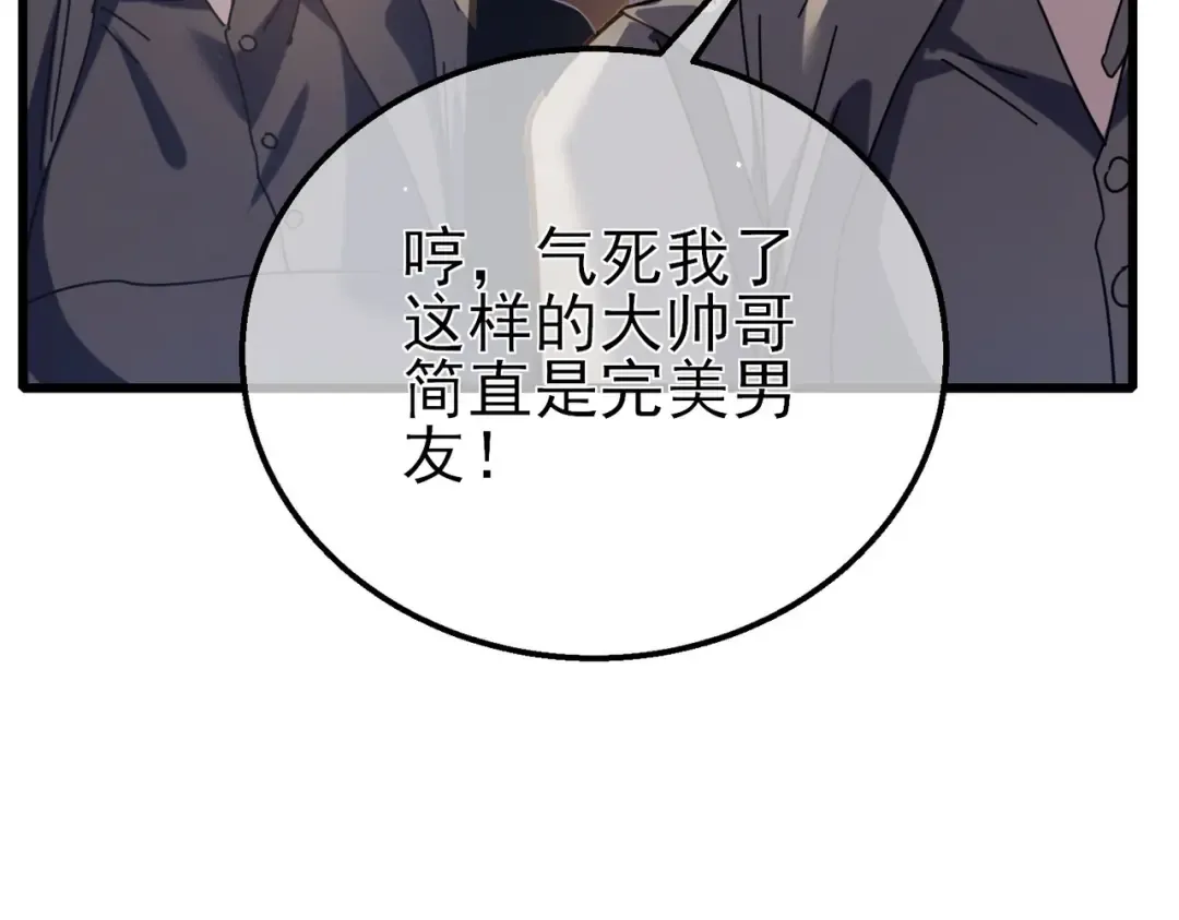 第34话 抵达神谕学府 第98页