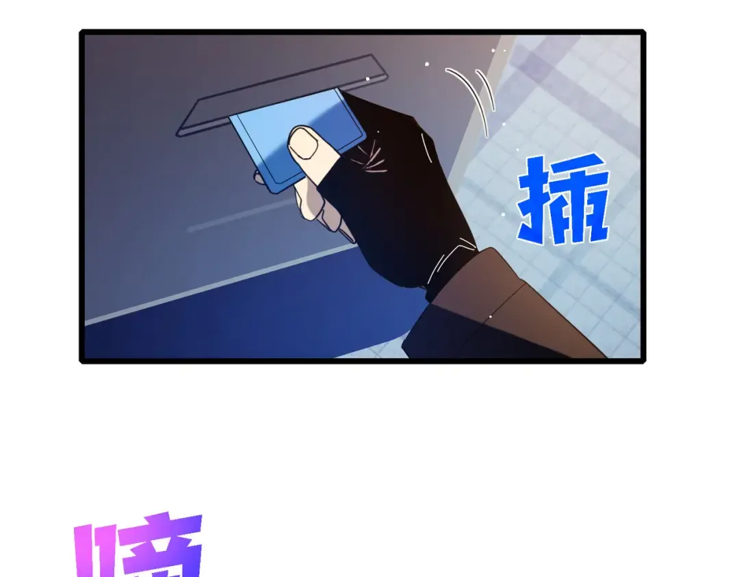 第34话 抵达神谕学府 第109页