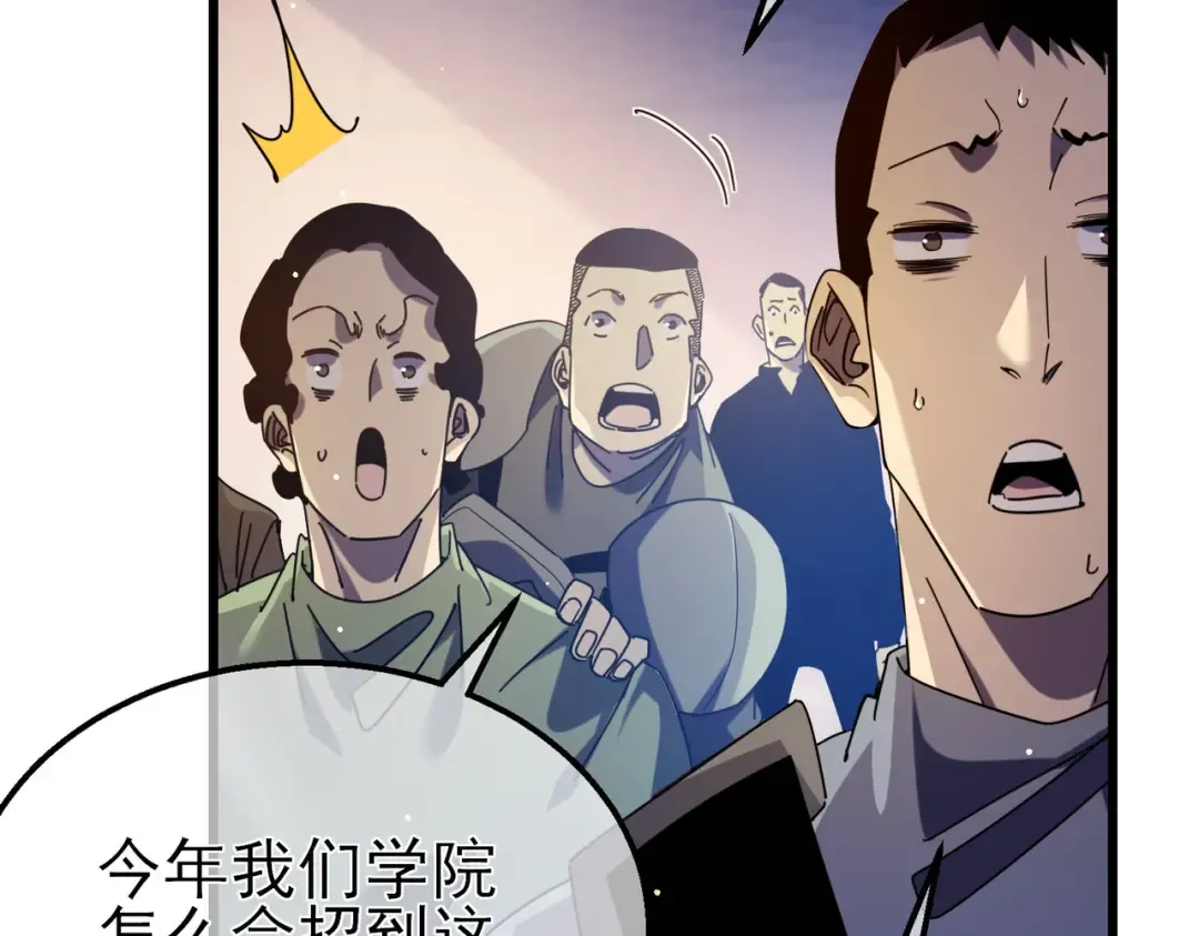 第34话 抵达神谕学府 第115页