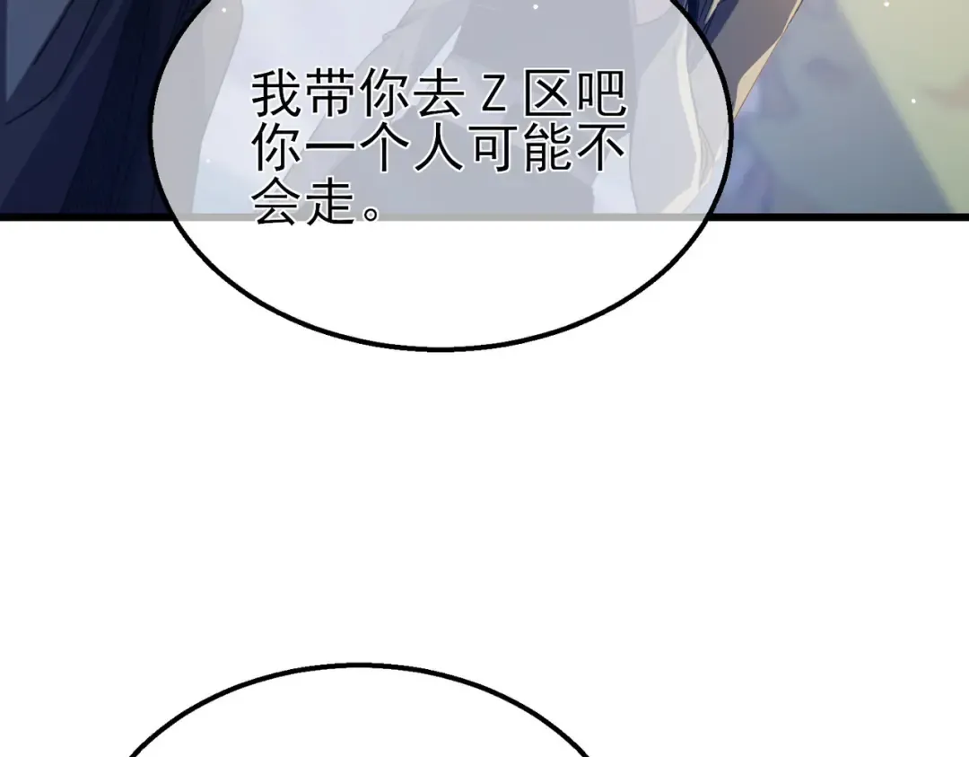 第34话 抵达神谕学府 第119页