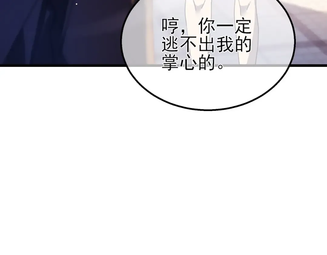 第34话 抵达神谕学府 第124页