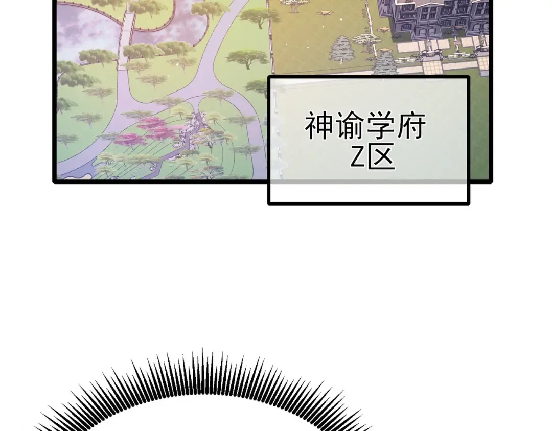 第34话 抵达神谕学府 第126页
