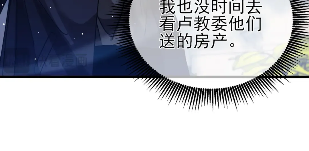 第34话 抵达神谕学府 第129页