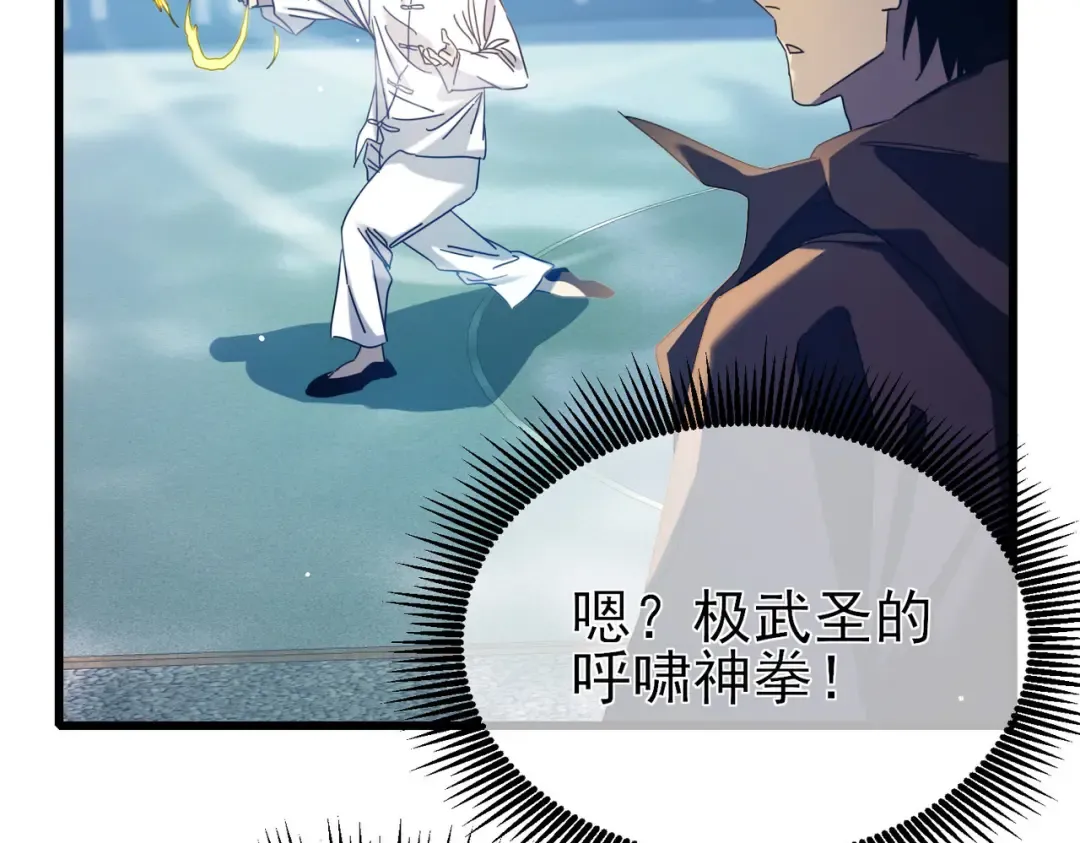 第34话 抵达神谕学府 第131页