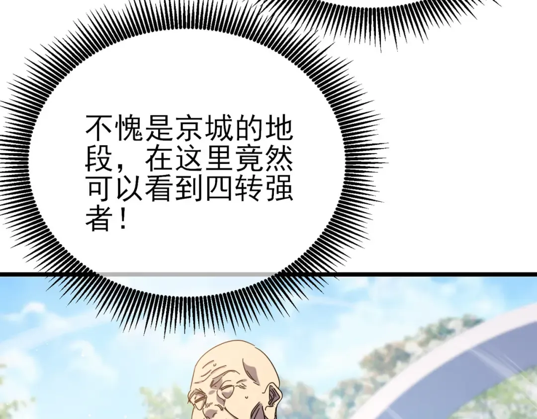 第34话 抵达神谕学府 第132页