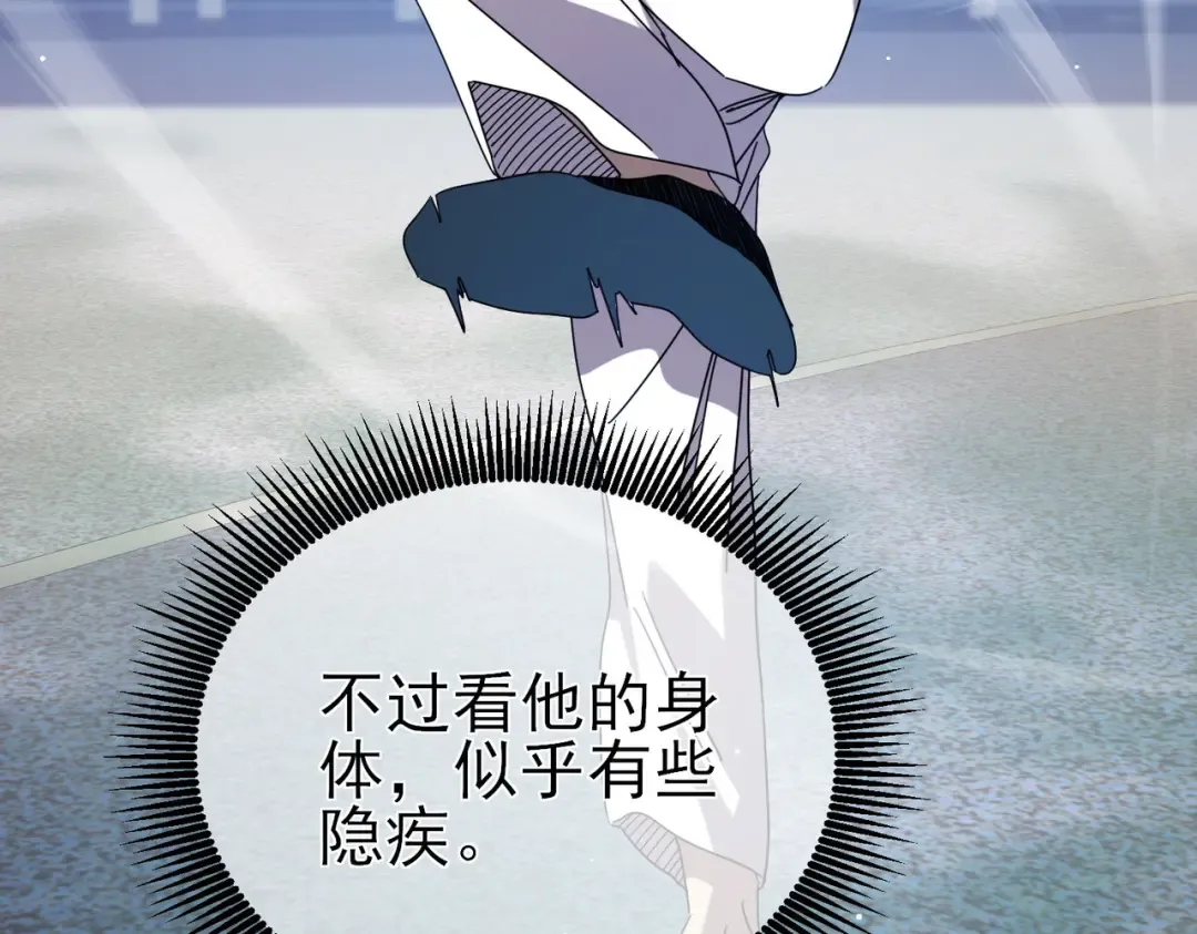 第34话 抵达神谕学府 第134页