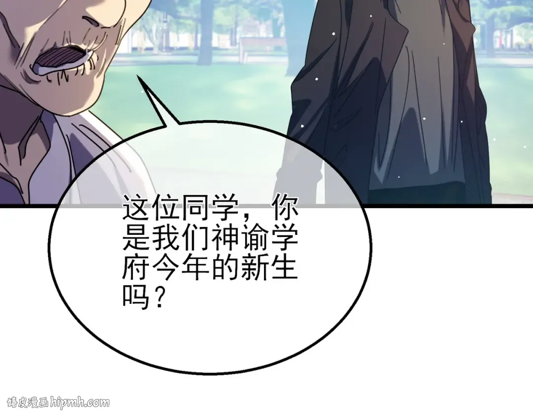 第34话 抵达神谕学府 第136页