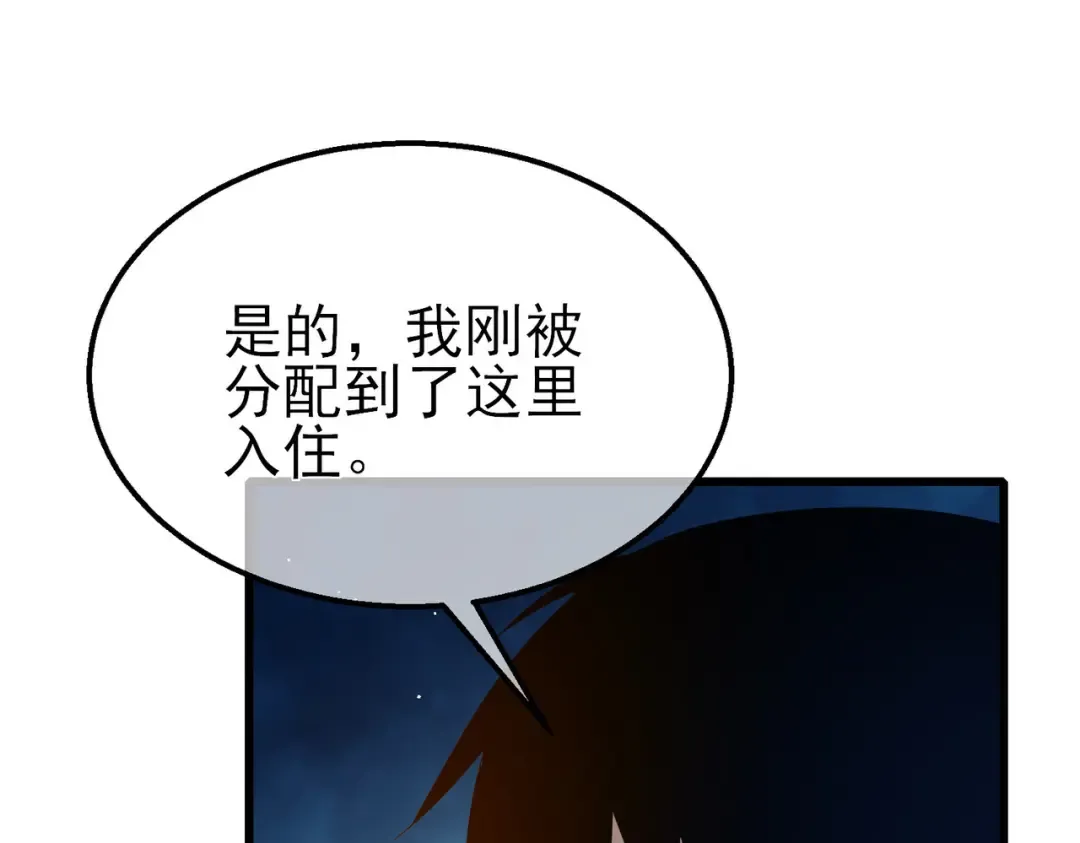 第34话 抵达神谕学府 第137页