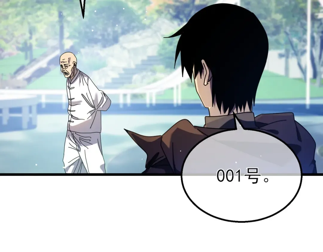 第34话 抵达神谕学府 第140页