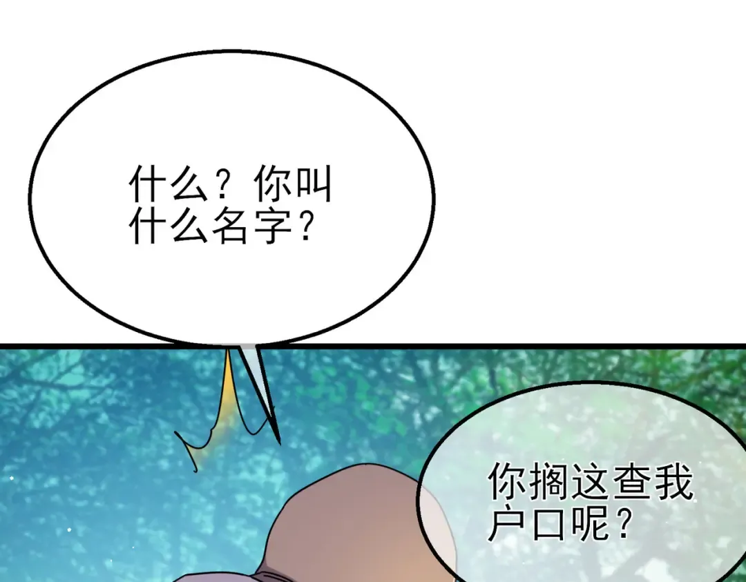 第34话 抵达神谕学府 第141页