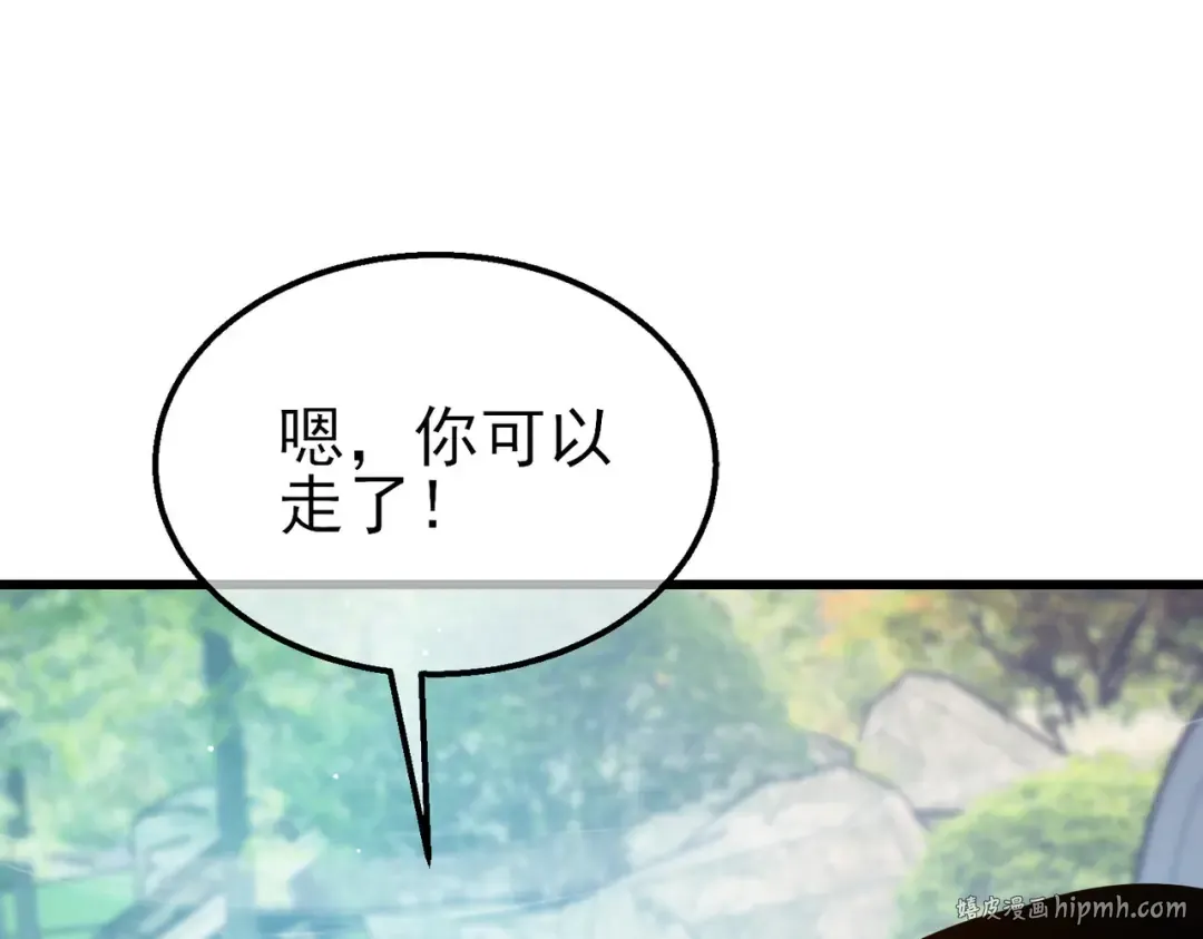 第34话 抵达神谕学府 第144页