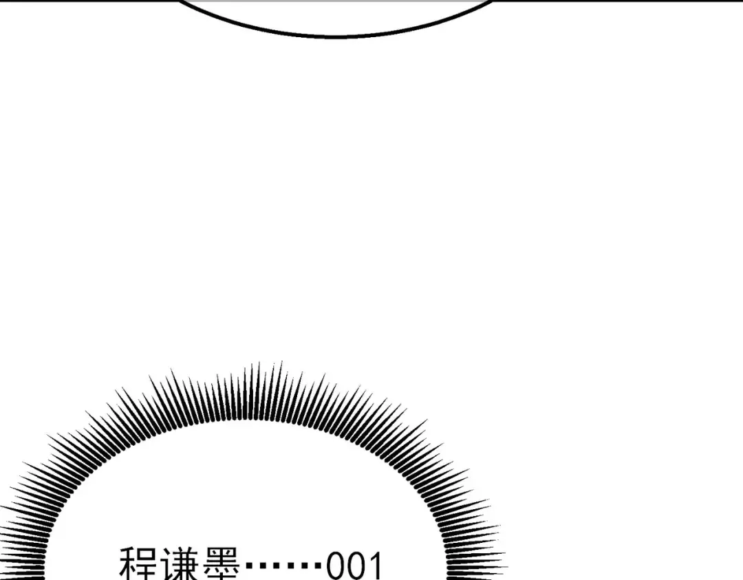 第34话 抵达神谕学府 第147页