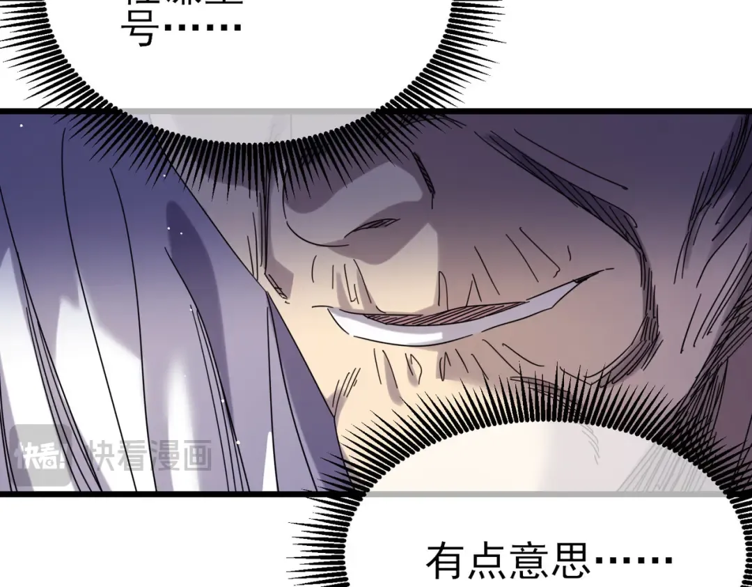 第34话 抵达神谕学府 第148页