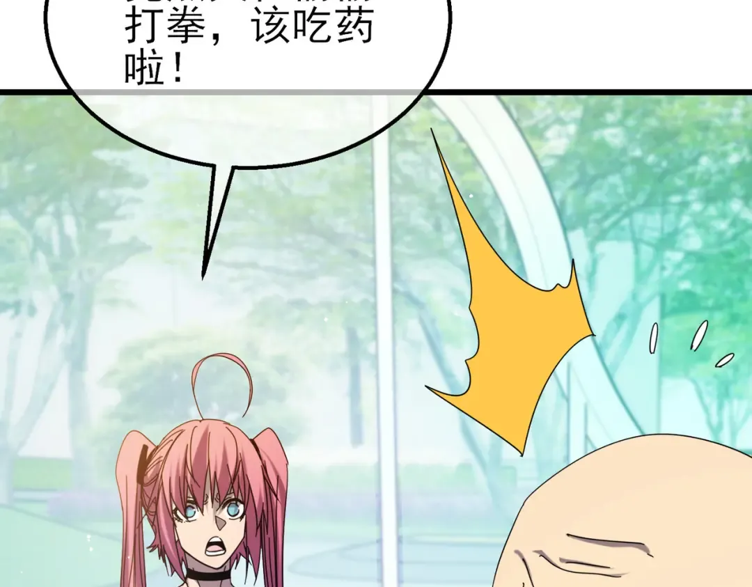 第34话 抵达神谕学府 第150页