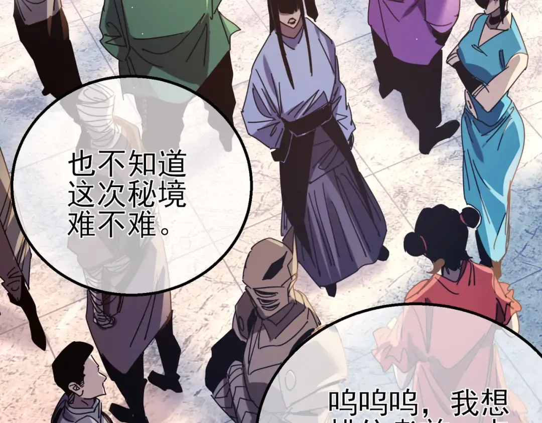 第34话 抵达神谕学府 第155页