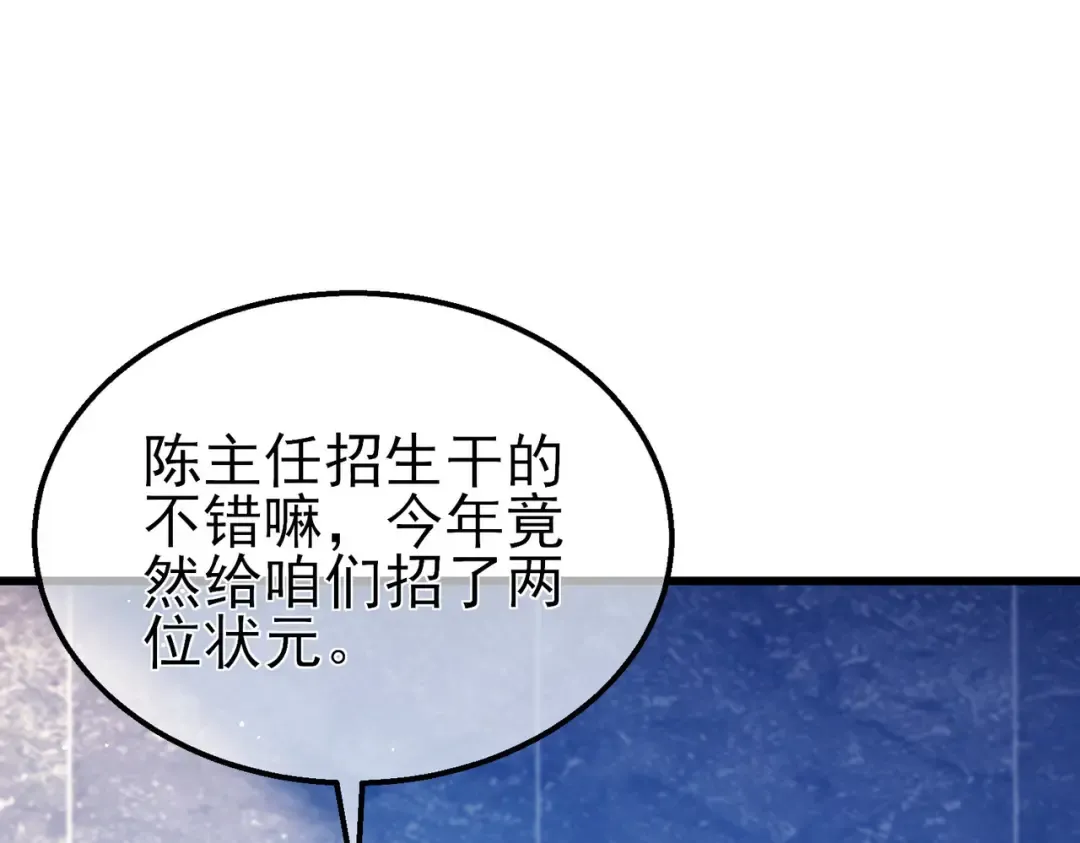 第34话 抵达神谕学府 第157页