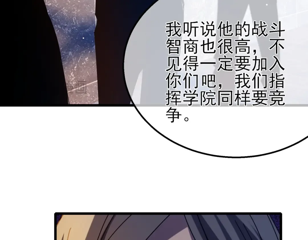 第34话 抵达神谕学府 第166页