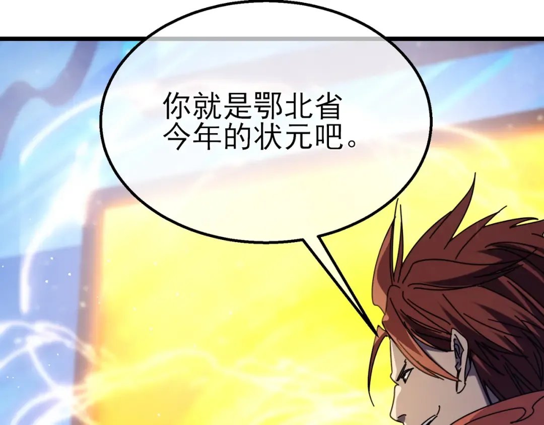 第34话 抵达神谕学府 第169页