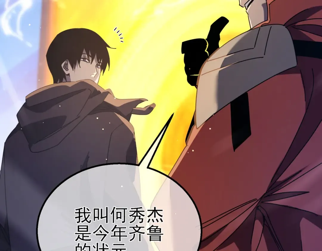 第34话 抵达神谕学府 第170页