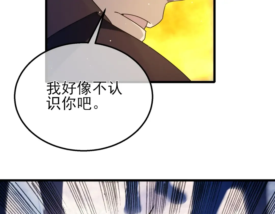 第34话 抵达神谕学府 第173页