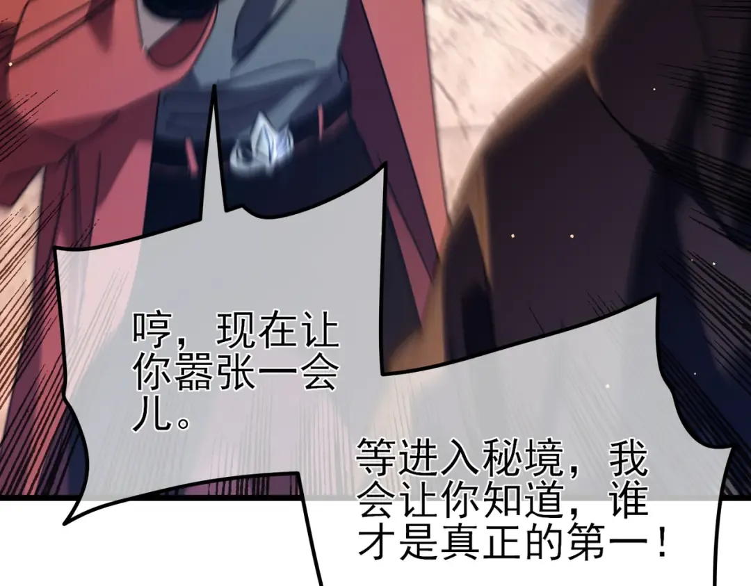 第34话 抵达神谕学府 第175页