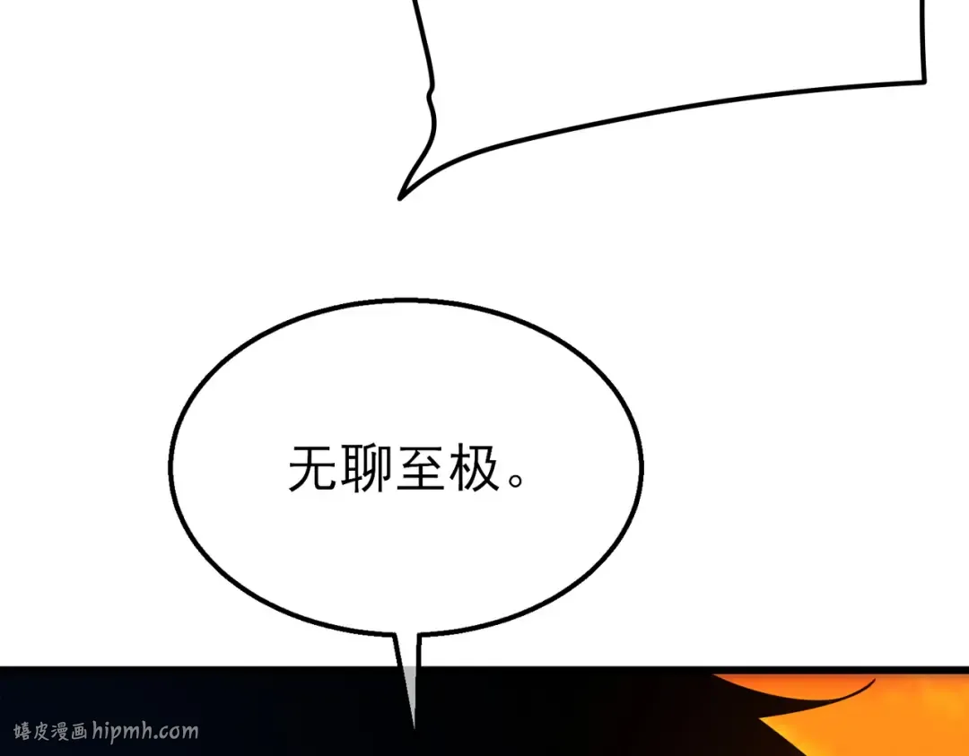 第34话 抵达神谕学府 第176页