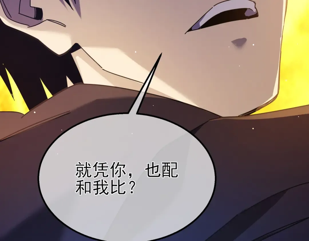 第34话 抵达神谕学府 第178页