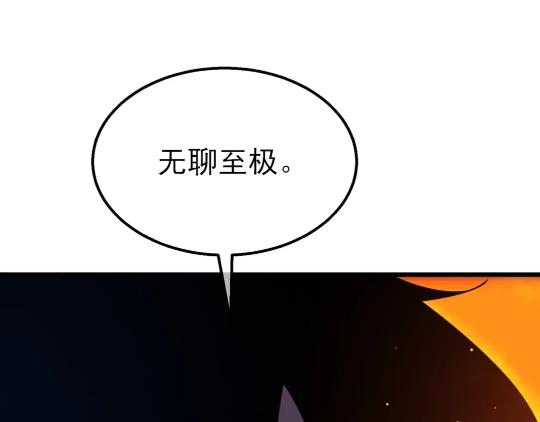 第35话 入学测试第一名 第5页