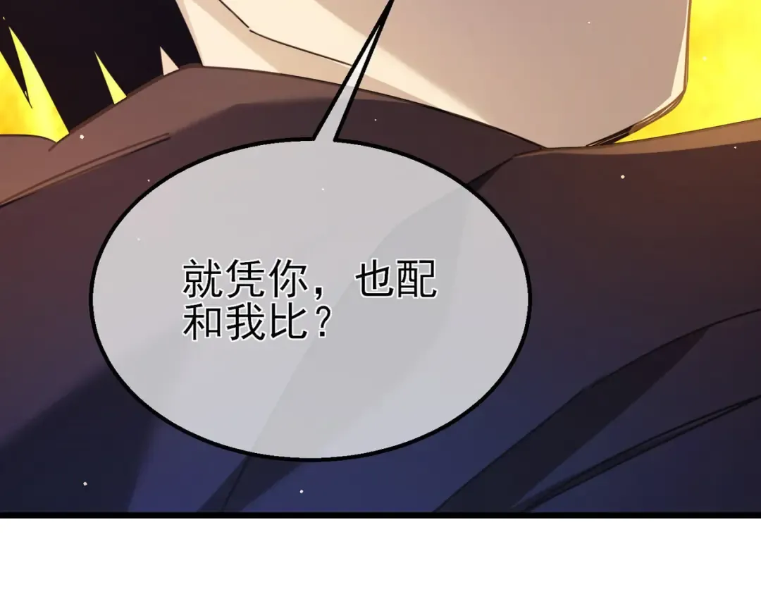第35话 入学测试第一名 第7页