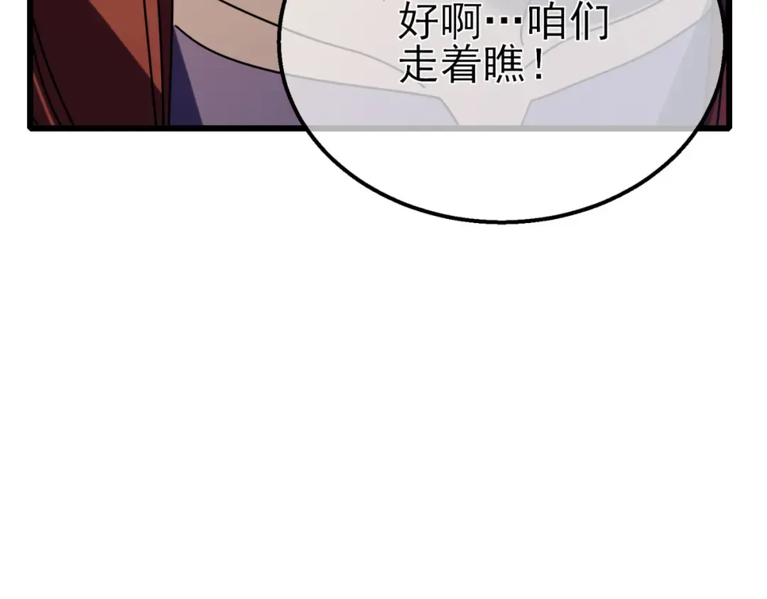 第35话 入学测试第一名 第10页