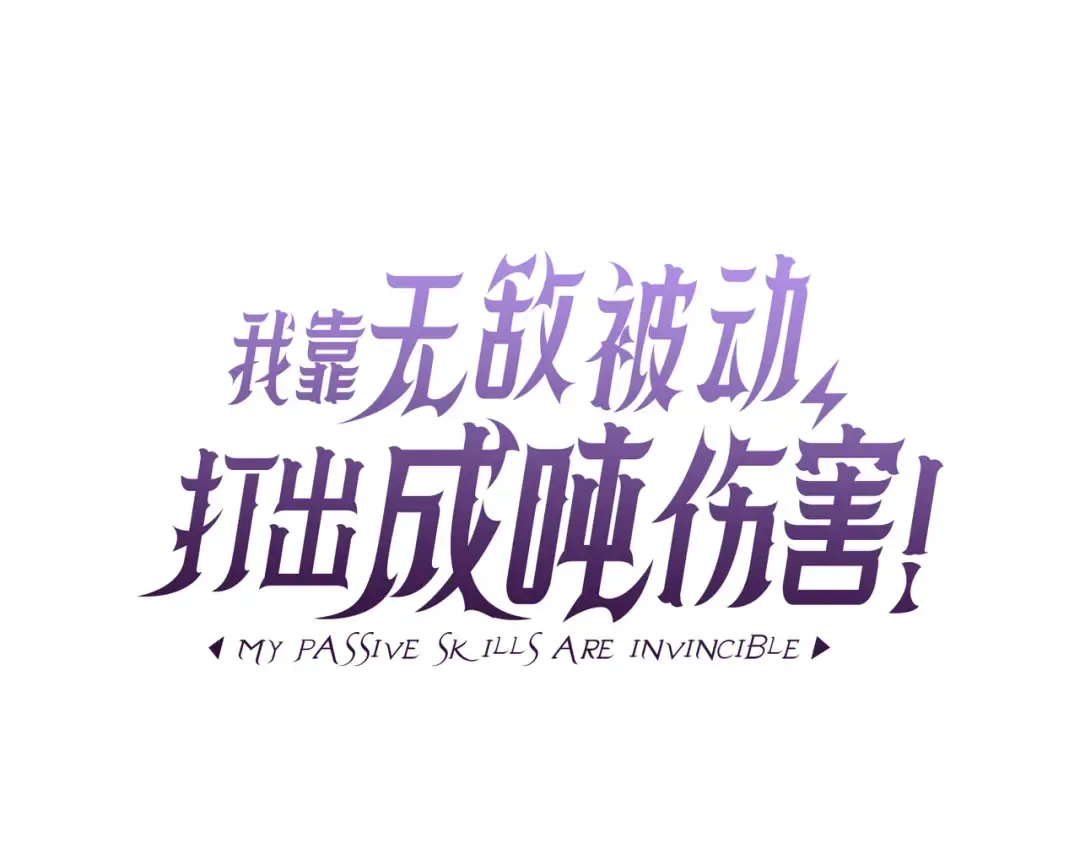 第35话 入学测试第一名 第11页