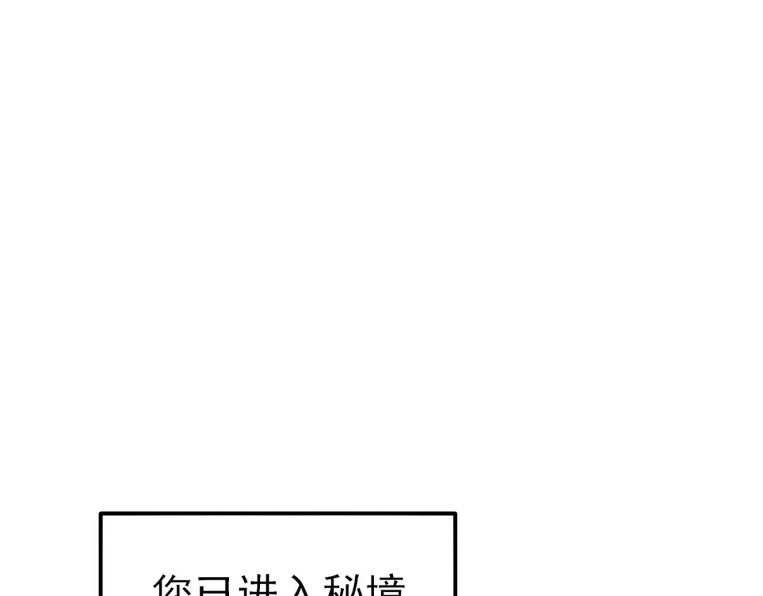 第35话 入学测试第一名 第12页